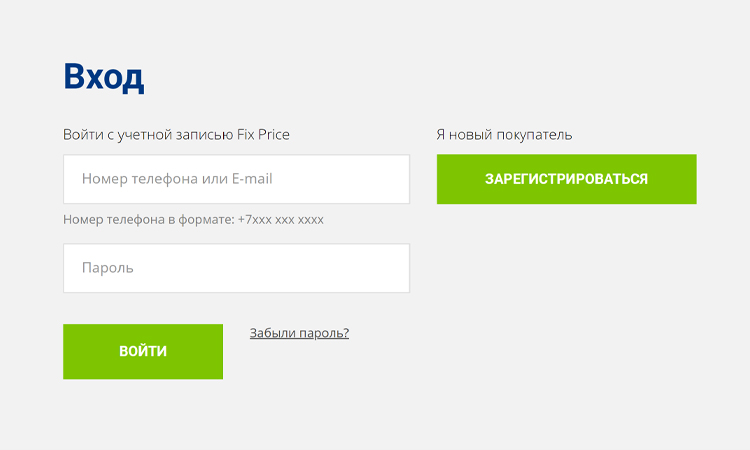 Вход в личный кабинет Fix Price