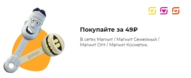 купить за 49