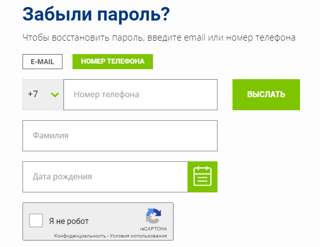 восстановление пароля