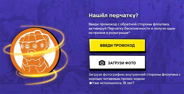 перчатка суперсилы и промокод к ней