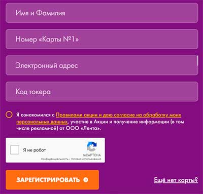 регистрация токреа лента