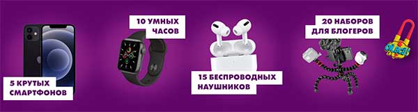 список призов розыгрыша