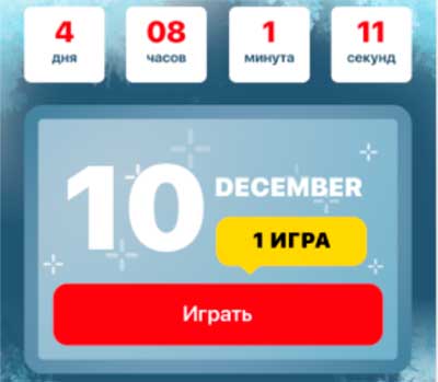 играть в игру