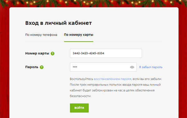 Вход в Личный кабинет акции 2021.5ka.ru