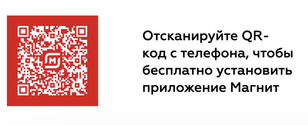 Скачать приложение