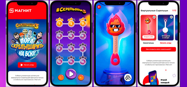 Виртуальные Скрепыши | Игра в приложении Магнит