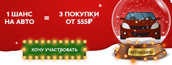 авто
