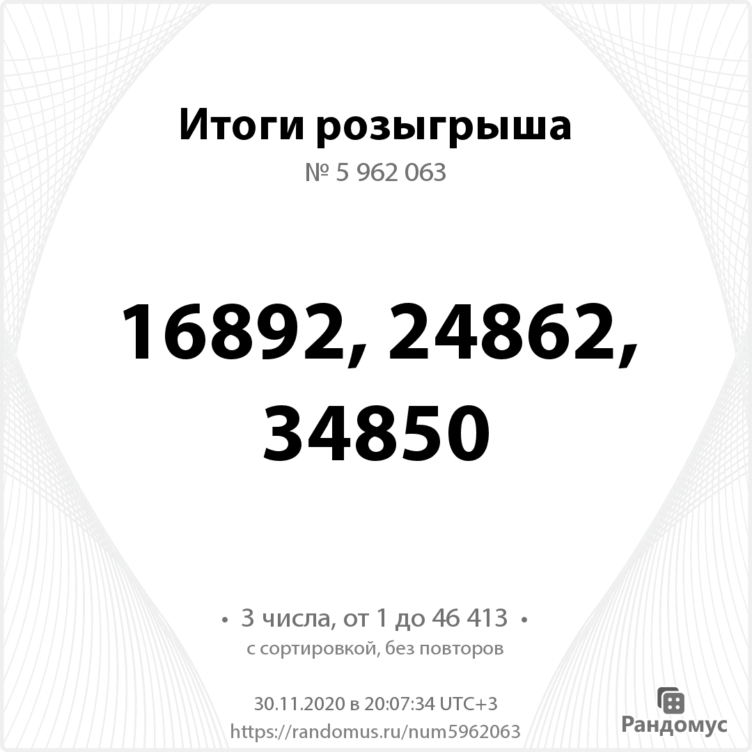 Розыгрыш № 5962063. Елочка сокровищ. 