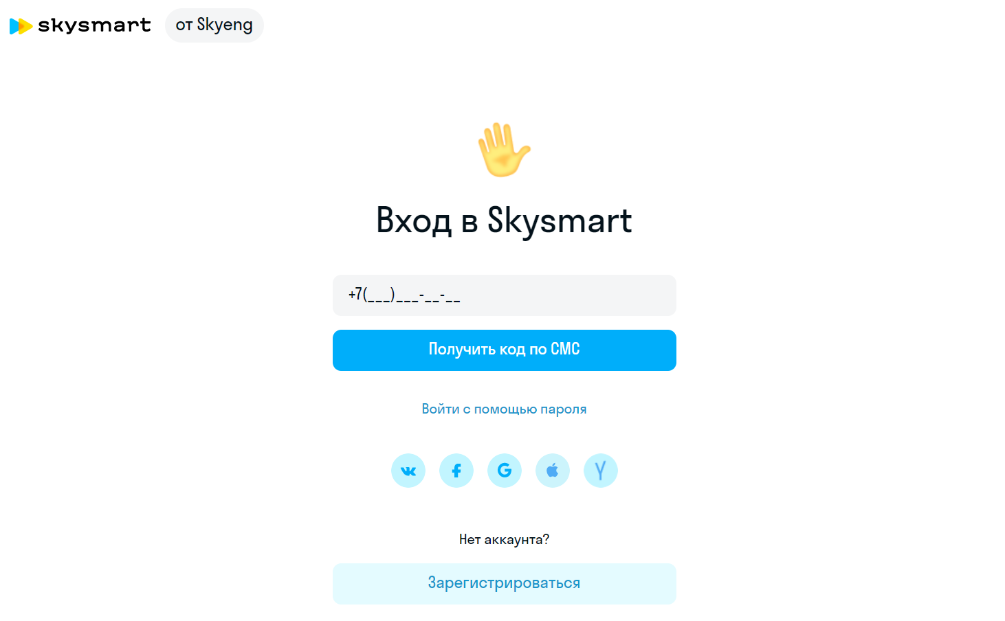 Скай Смарт страница входа в личный кабинет