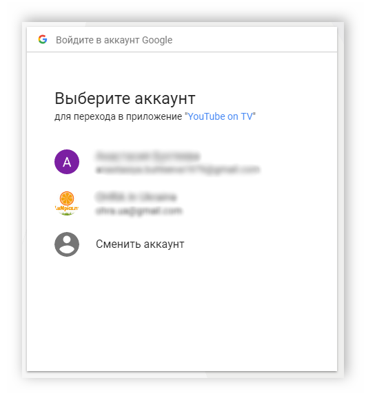 Выбор профиля для входа YouTube