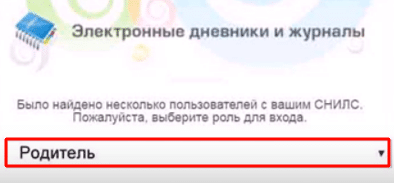 Выбор типа пользователя