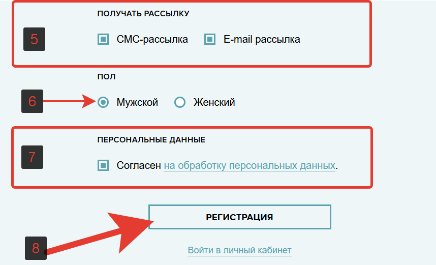 Карта Евразия - 2 часть анкеты на регистрацию