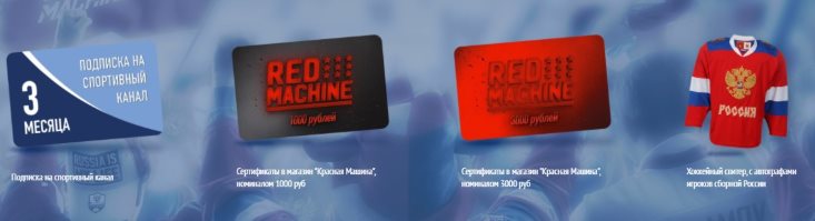 Сертификаты от пятерочки и балтики 2021