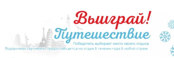 Новогоднее путешествие от АЗС Таиф