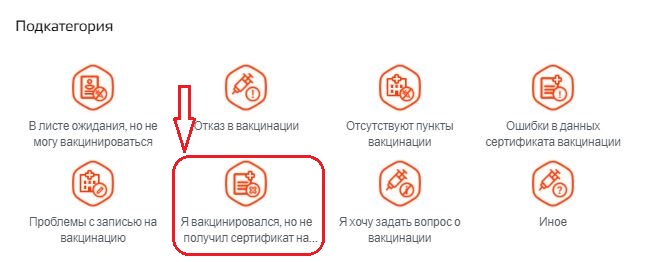 2 способа получения сертификата о вакцинации от коронавируса - через госуслуги и в поликлинике