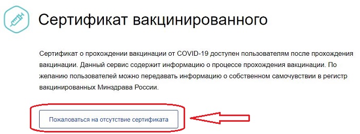 2 способа получения сертификата о вакцинации от коронавируса - через госуслуги и в поликлинике