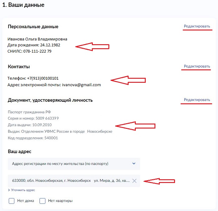 Как подать заявление на пособие на ребенка от 8 до 17 лет через госуслуги - пошаговая инструкция