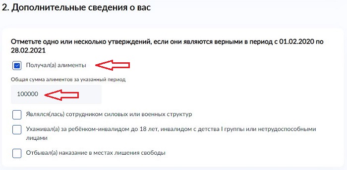 Как подать заявление на пособие на ребенка от 8 до 17 лет через госуслуги - пошаговая инструкция