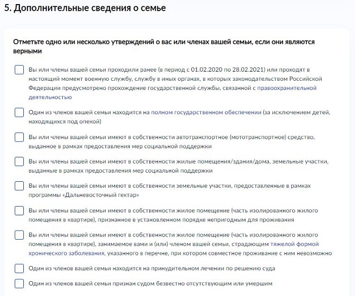 Как подать заявление на пособие на ребенка от 8 до 17 лет через госуслуги - пошаговая инструкция