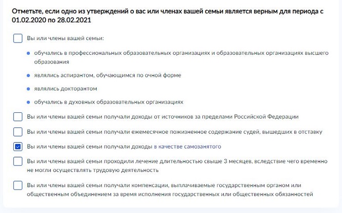 Как подать заявление на пособие на ребенка от 8 до 17 лет через госуслуги - пошаговая инструкция