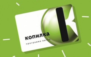 Как войти в личный кабинет Копилка и активировать карту