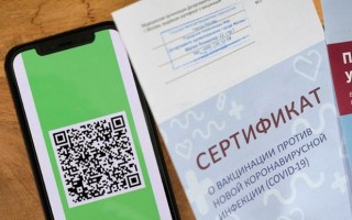 Как получить QR-код после прививки от Covid-19