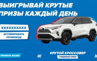 Новая акция Пепси КЗ — регистрация кода и розыгрыш крутых призов каждый день