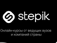 Курсы Stepik Эпоха цифрового развития: основы цифровой трансформации