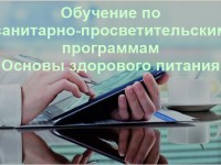 Как зарегистрироваться и войти в личный кабинет обучения основам здорового питания