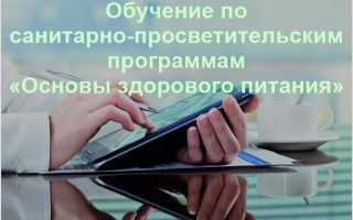 Как зарегистрироваться и войти в личный кабинет обучения основам здорового питания